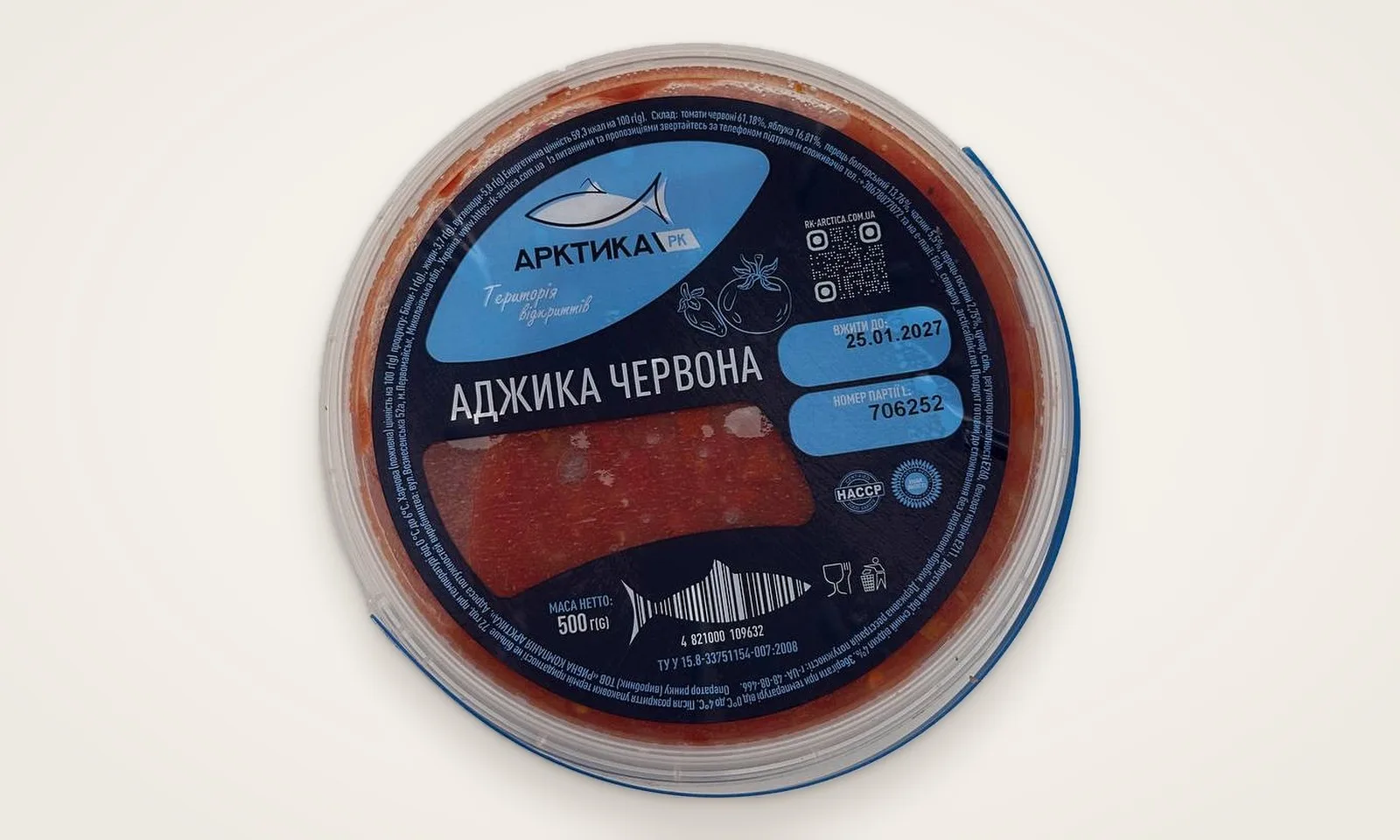 Аджика красная