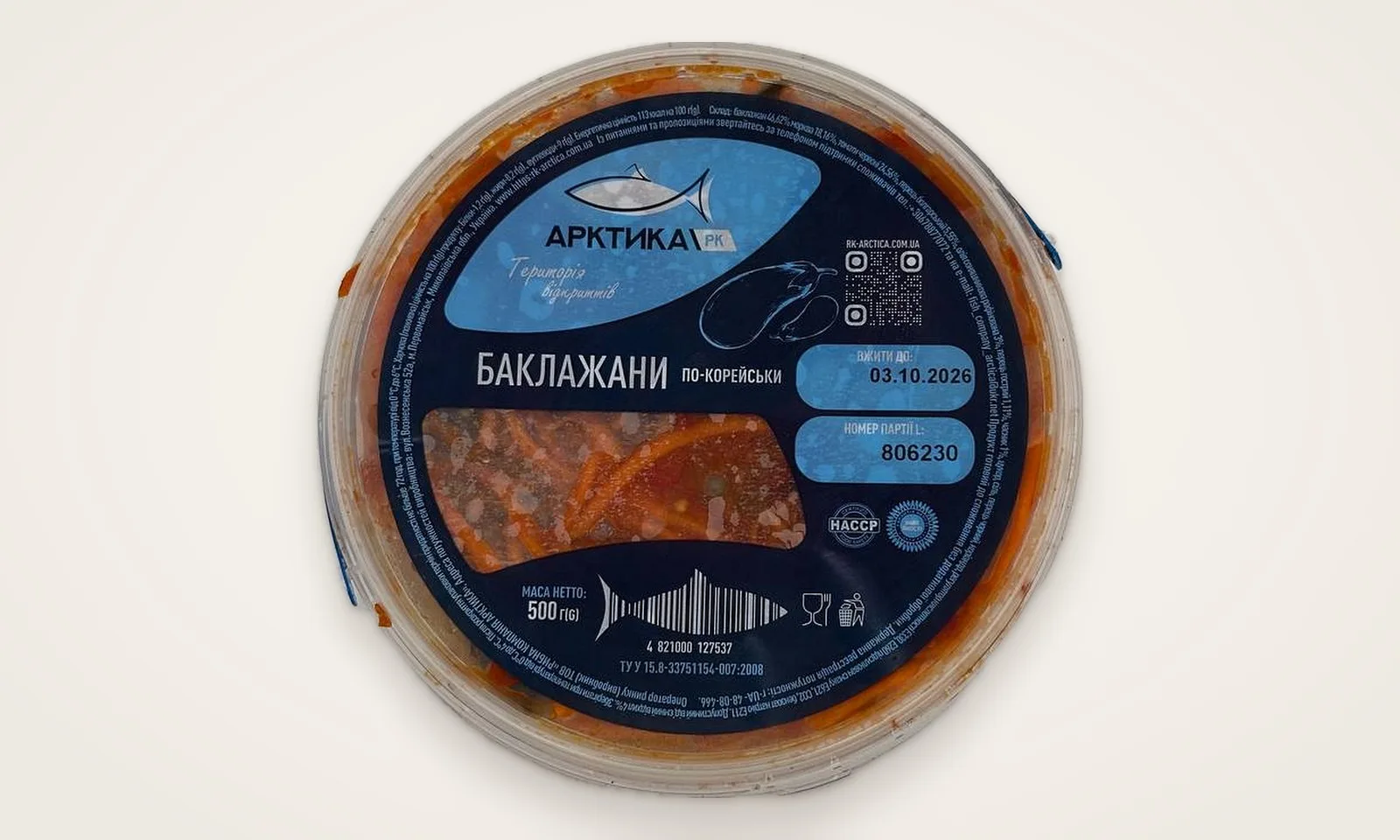 Баклажаны по-корейски