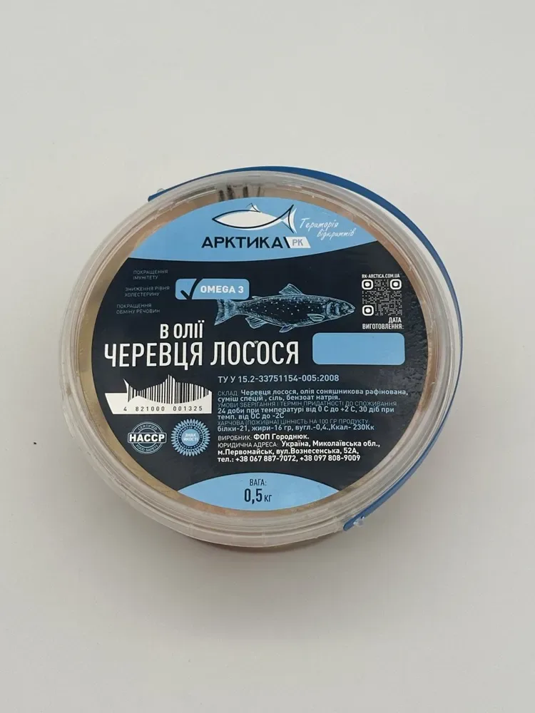 Черевця лосося в олії