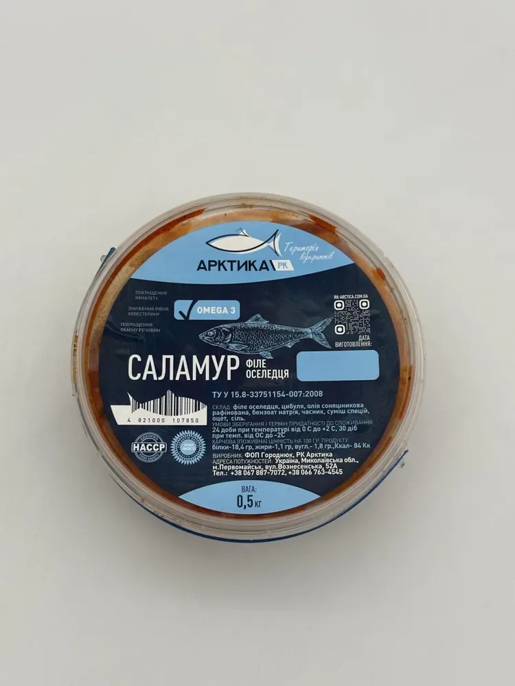 Філе оселедця «Саламур»