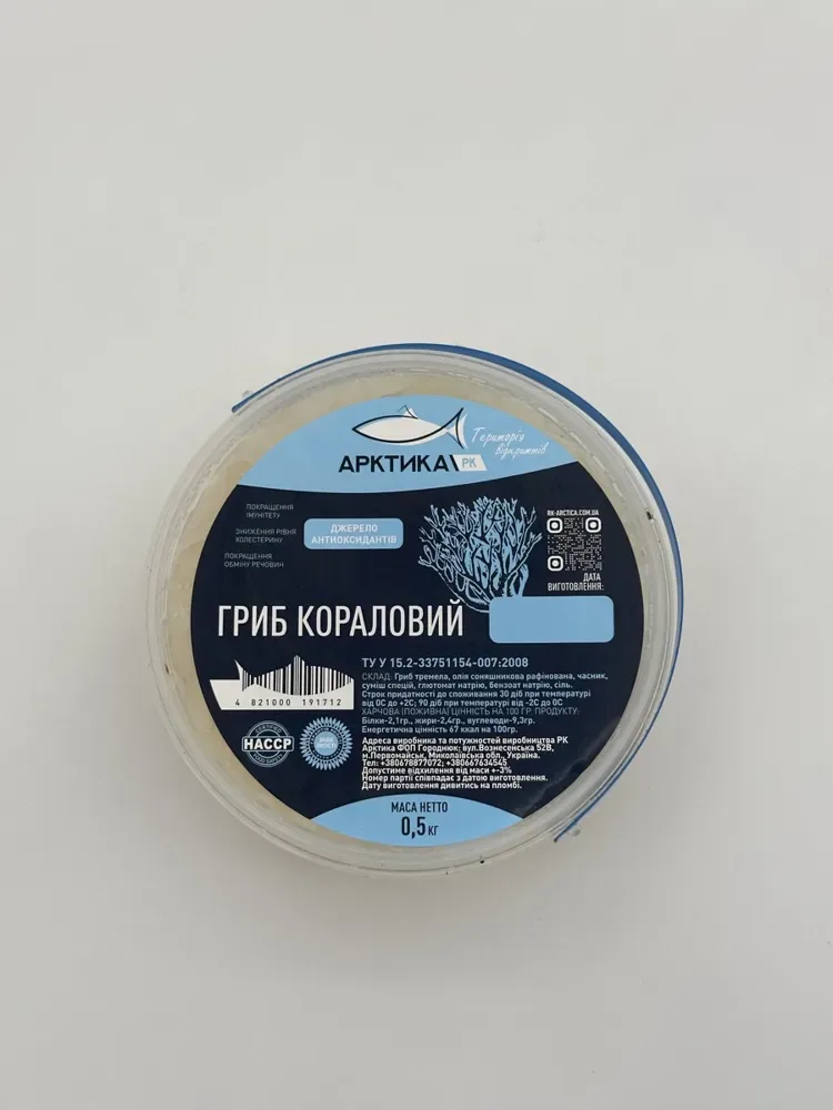 Кораловий гриб