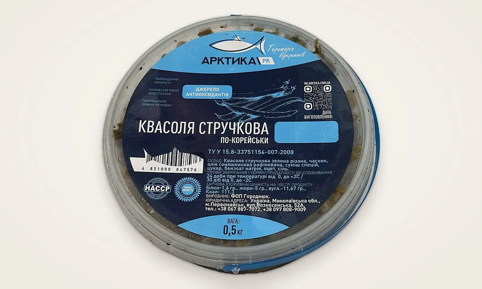 Квасоля стручкова по-корейськи