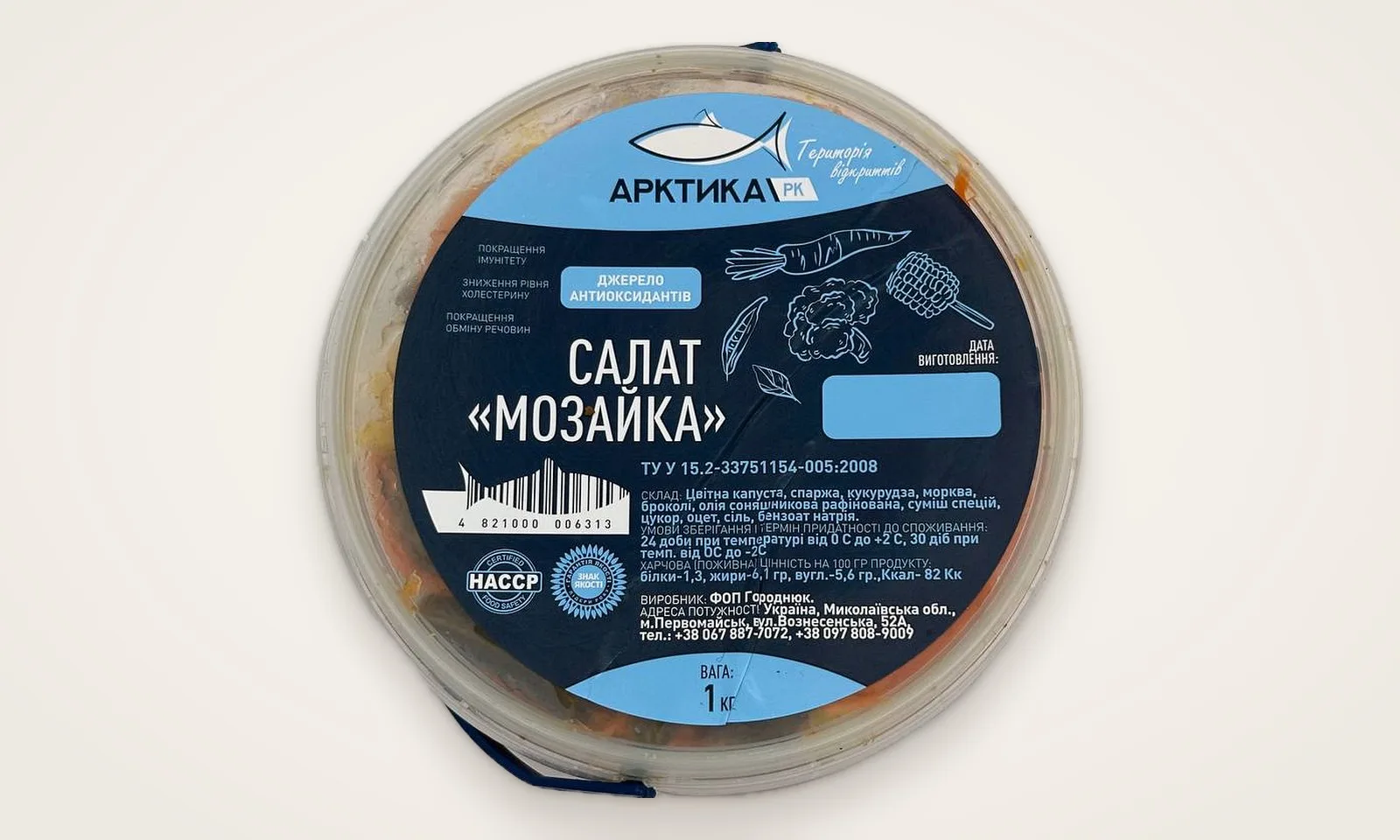Салат «Мозаїка»