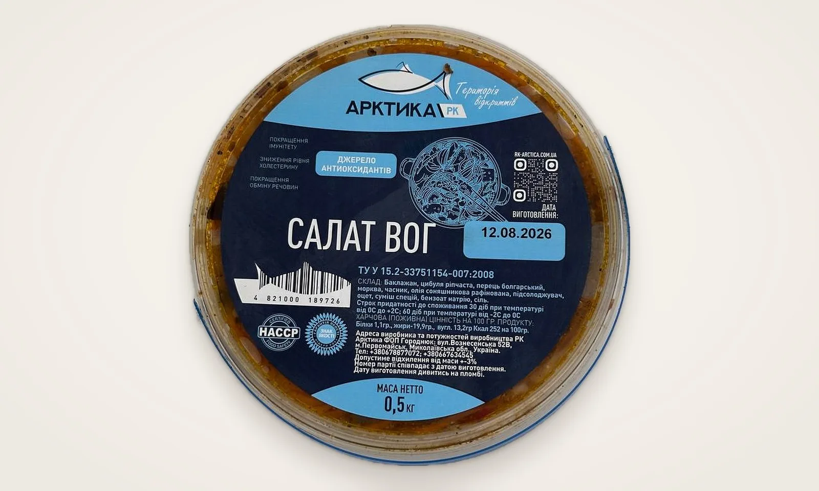 Салат «Вог»