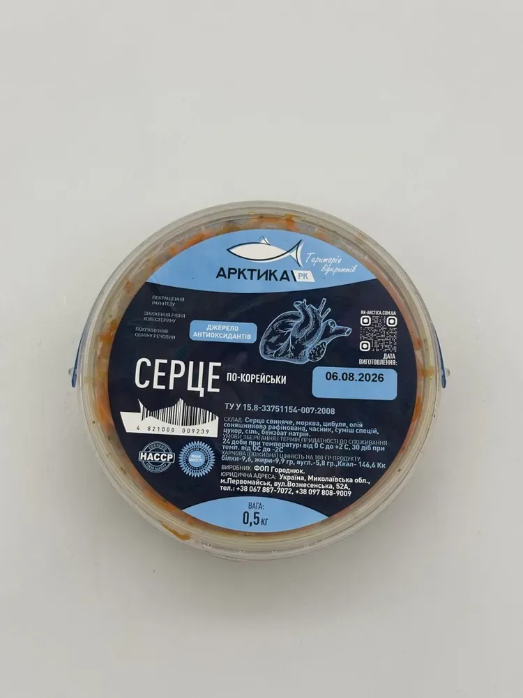 Серце по-корейськи